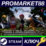 * OnlySociety: Arena Steam КЛЮЧ * GLOBAL