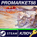 *Mercenaries Wings: The False Phoenix Steam КЛЮЧ *GLOB