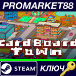 * Cardboard Town Steam КЛЮЧ * GLOBAL