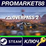 * Overpass 2 Steam КЛЮЧ * GLOBAL