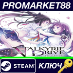 * Valkyrie Drive -Bhikkhuni- Complete Edition Steam КЛЮ