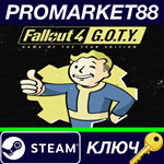 *Fallout 4 GOTY Edition US Steam КЛЮЧ *США