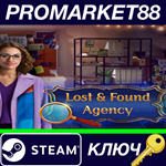 * Lost & Found Agency Collector´s Edition Steam КЛЮЧ