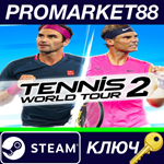 * Tennis World Tour 2 Complete Edition Bundle Steam КЛЮ