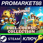 * Overcooked: The Full-Course Collection Steam КЛЮЧ