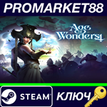 *Age of Wonders 4 USA/RU/CIS/TR Steam КЛЮЧ *США