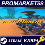 * Trailmakers USA Steam КЛЮЧ * АРГЕНТИНА