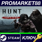 * Hunt: Showdown 1896 - Legends of the Bayou DLC Steam