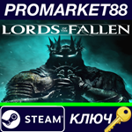 *Lords of the Fallen (2023) EU Steam КЛЮЧ *ЕВРОПА