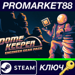 *Dome Keeper - Engineer Gear Pack DLC Steam КЛЮЧ *GLOB