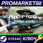 *Tropico 6 - Going Viral DLC Steam КЛЮЧ *GLOBAL