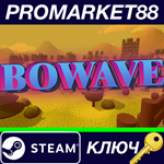 * Bowave Steam КЛЮЧ * GLOBAL
