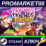 * Friends vs Friends - Wired Wrecks DLC Steam КЛЮЧ