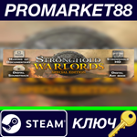 * Stronghold: Warlords Special (2021) Edition EU Steam
