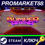 * Bumper Arena Steam КЛЮЧ * GLOBAL
