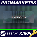 * CORVUS Steam КЛЮЧ * GLOBAL