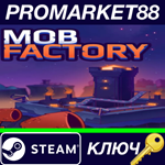 * Mob Factory Steam КЛЮЧ * GLOBAL