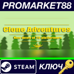 * Clone Adventures Steam КЛЮЧ * GLOBAL