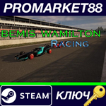* Bemis Wamilton Racing Steam КЛЮЧ * GLOBAL