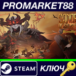 * Sands of Salzaar Bundle Steam КЛЮЧ * GLOBAL
