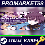 * Sona-Nyl of the Violet Shadows Refrain Steam КЛЮЧ