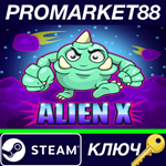 * Alien X*Steam КЛЮЧ * GLOBAL