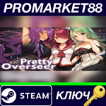 *Pretty Overseer - Dating Sim Steam КЛЮЧ *GLOBAL