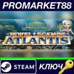 * Jewel Legends: Atlantis Steam КЛЮЧ * GLOBAL