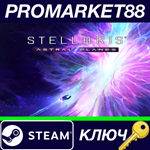 *Stellaris - Astral Planes DLC EU Steam КЛЮЧ *ЕВРОПА