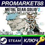 * METAL GEAR SOLID 2: Sons of Liberty - Master Collecti