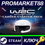 * WRC Generations - Career Starter Pack DLC Steam КЛЮЧ