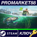 *Ultimate Fishing Simulator 2 EU Steam КЛЮЧ *ЕВРОПА