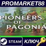 * Pioneers of Pagonia Steam КЛЮЧ * GLOBAL