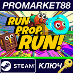 *Run Prop, Run! - Complete Bundle DLC Steam КЛЮЧ *GLOB