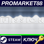 * Fission*Steam КЛЮЧ * GLOBAL