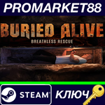 *Buried Alive: Breathless Rescue Steam КЛЮЧ *GLOBAL