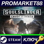 *Soulslinger: Envoy of Death Steam КЛЮЧ *GLOBAL