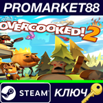 * Overcooked! 2 DE Steam КЛЮЧ * ГЕРМАНИЯ