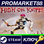 *High On Life - High On Knife DLC Steam КЛЮЧ *GLOBAL