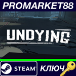 * UNDYING EU Steam КЛЮЧ * ЕВРОПА