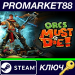 * Orcs Must Die! DE Steam КЛЮЧ * ГЕРМАНИЯ