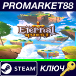 * Heroes of Eternal Quest Steam КЛЮЧ * GLOBAL