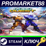 * Roboquest RoW Steam КЛЮЧ * ЕВРОПА
