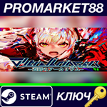 **stralbringer -Shaded Arkarium- Steam КЛЮЧ *GLOBAL