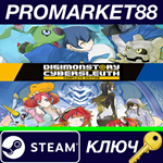* Digimon Story: Cyber Sleuth Complete Edition FR Steam