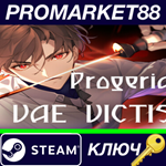 * Progeria: Vae Victis Steam КЛЮЧ * GLOBAL