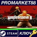 *Wolfenstein II: The New Colossus EU Steam КЛЮЧ *ЕВРОП
