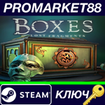 * Boxes: Lost Fragments Steam КЛЮЧ * GLOBAL