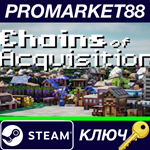 * Chains of Acquisition Steam КЛЮЧ * GLOBAL