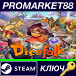 * Dicefolk Steam КЛЮЧ * GLOBAL